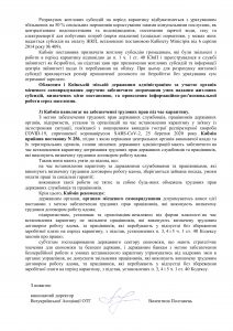 0140 від 06.04.2020р. Експрес лист №3 2