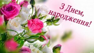 приві