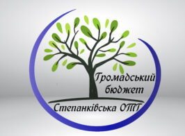 логотип ОТГ остаточне