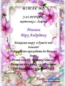 МИГАЛЬ