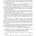 методичнi матерiали Голодомор Page 0001