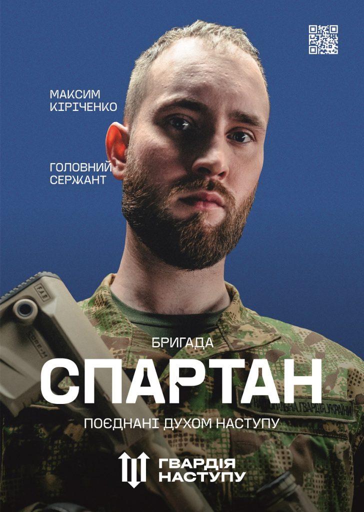 Спартан