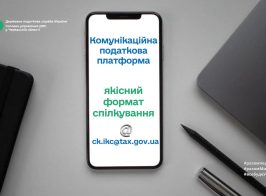 Комунікаційна платформа