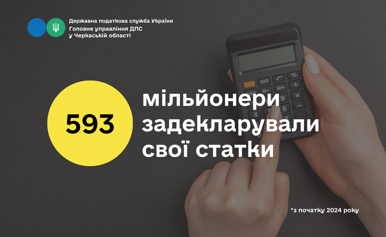 На Черкащині майже 600 мільйонерів задекларували свої статки