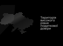 податкове адміністрування