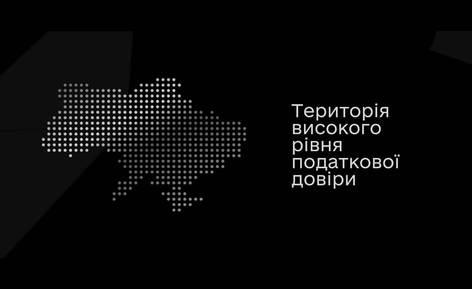 податкове адміністрування