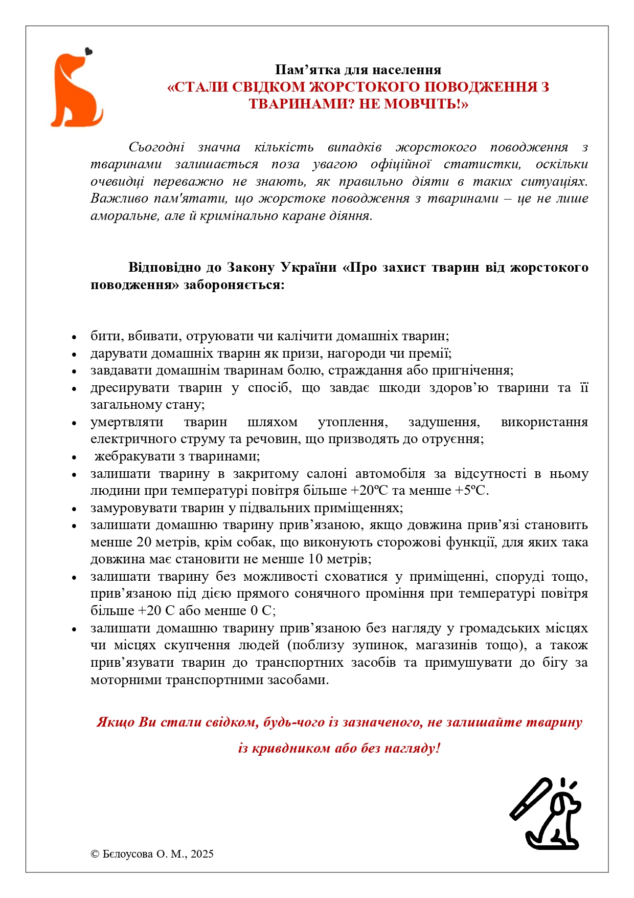 4580д Page 0001