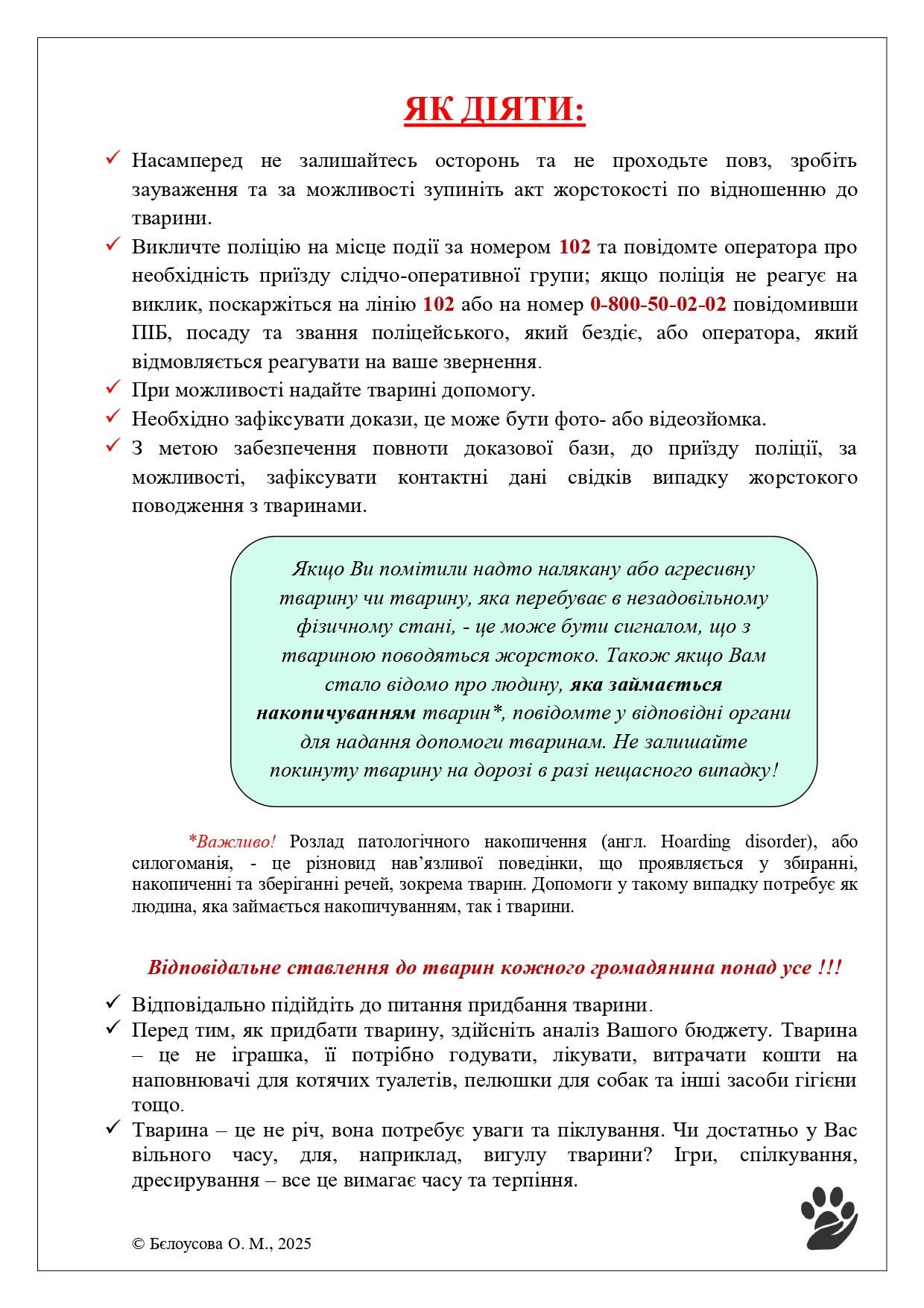 4580д Page 0002
