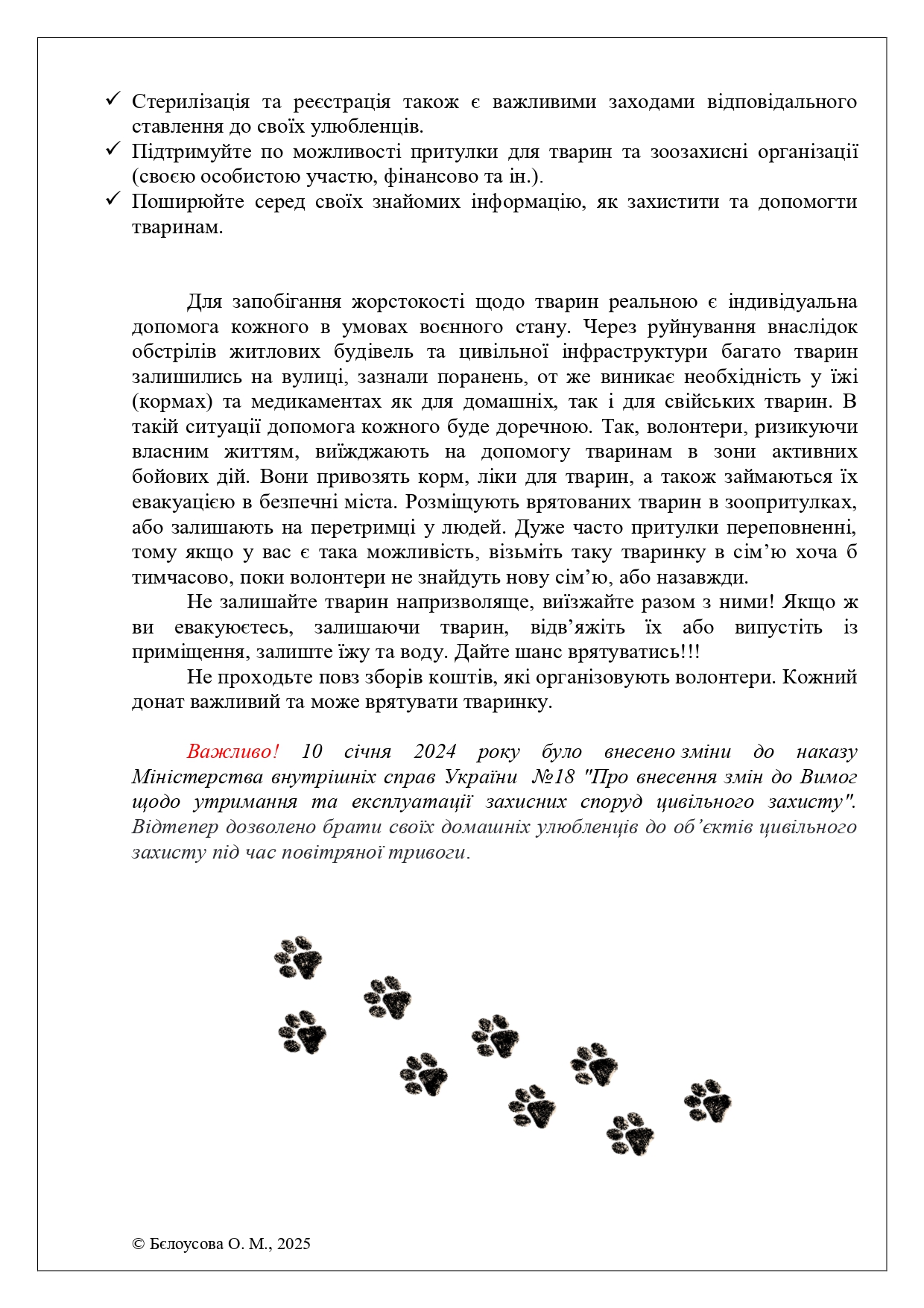 4580д Page 0003
