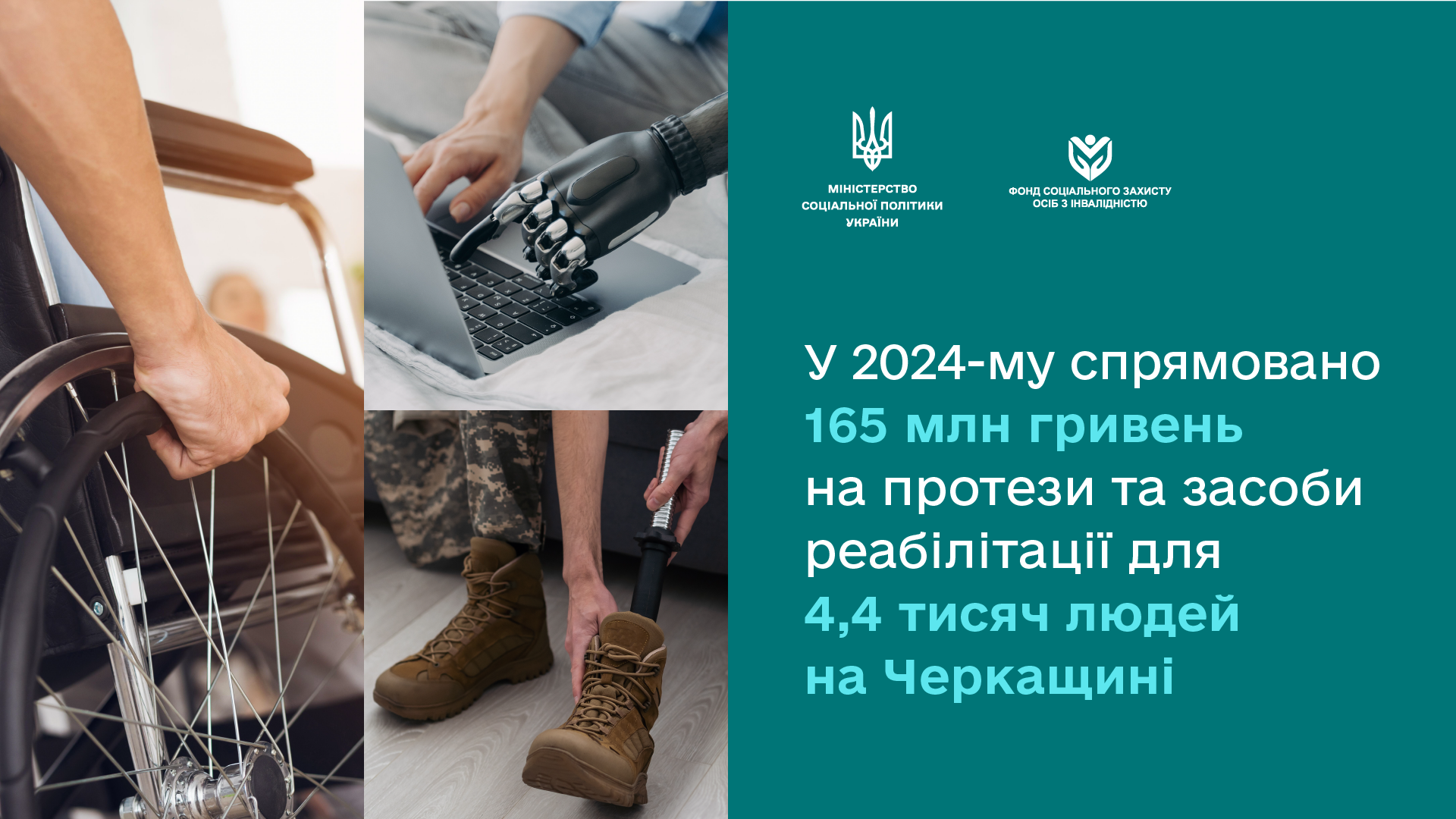 Черкаська область