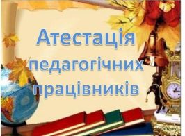 на заставку