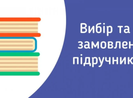 Pidruchnyky